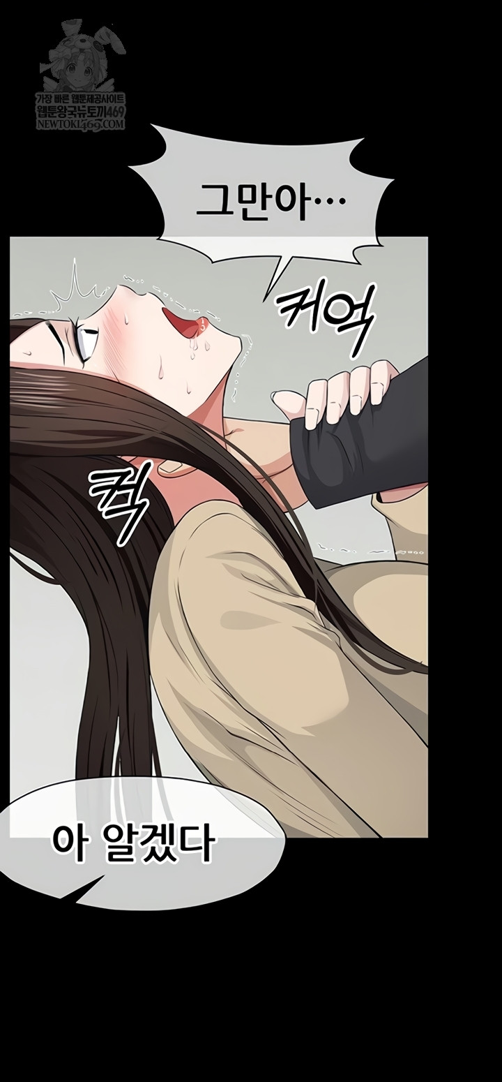 18+ Slaves of the Shelter Raw Chapter 37 page 17