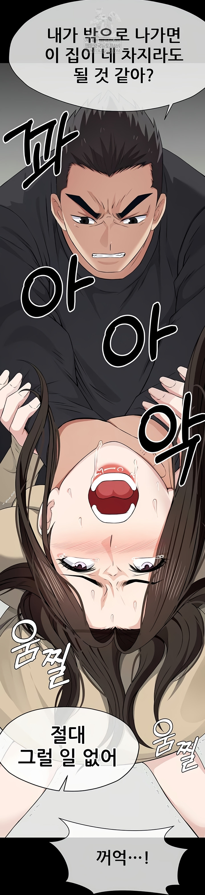 18+ Slaves of the Shelter Raw Chapter 37 page 19