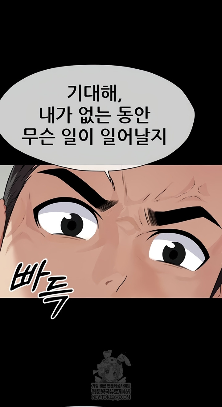 18+ Slaves of the Shelter Raw Chapter 37 page 20