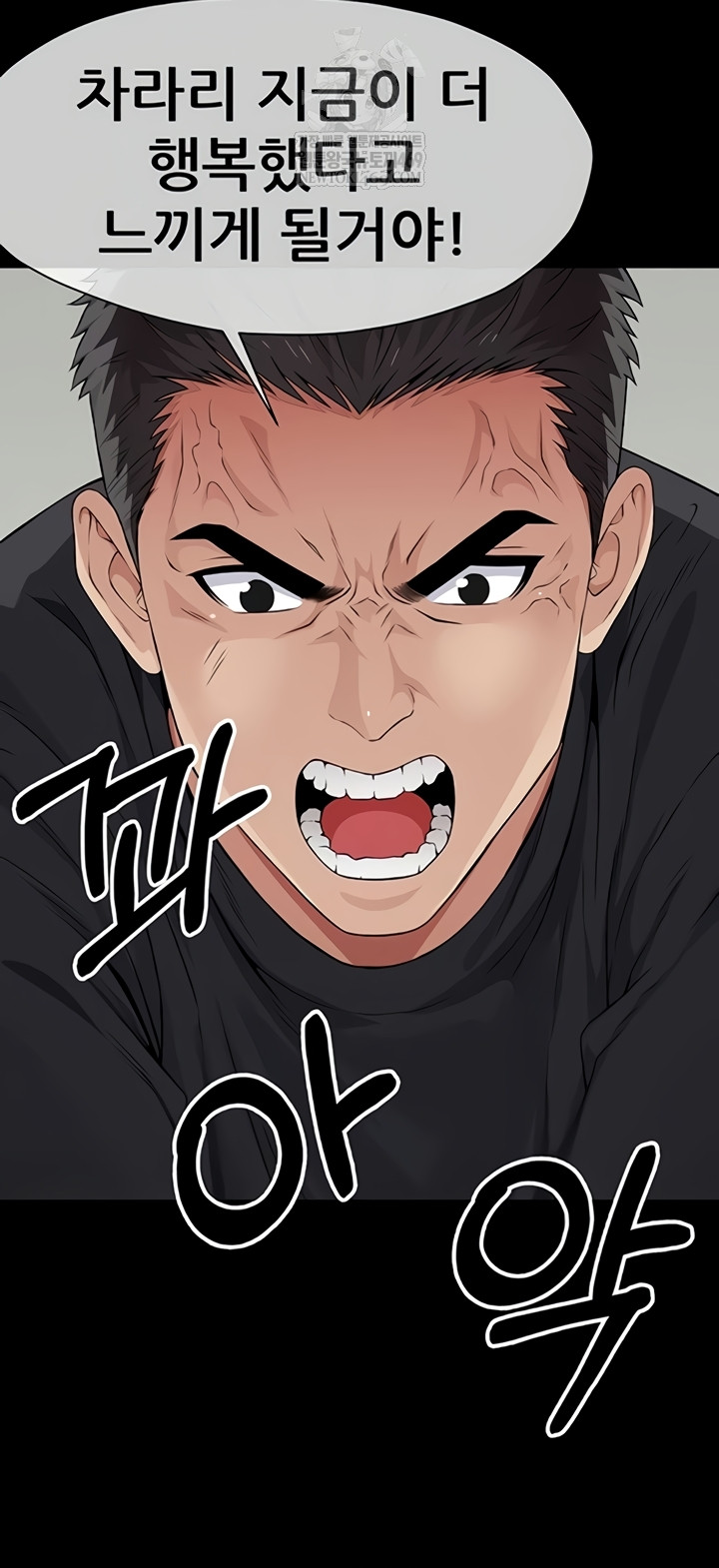 18+ Slaves of the Shelter Raw Chapter 37 page 21