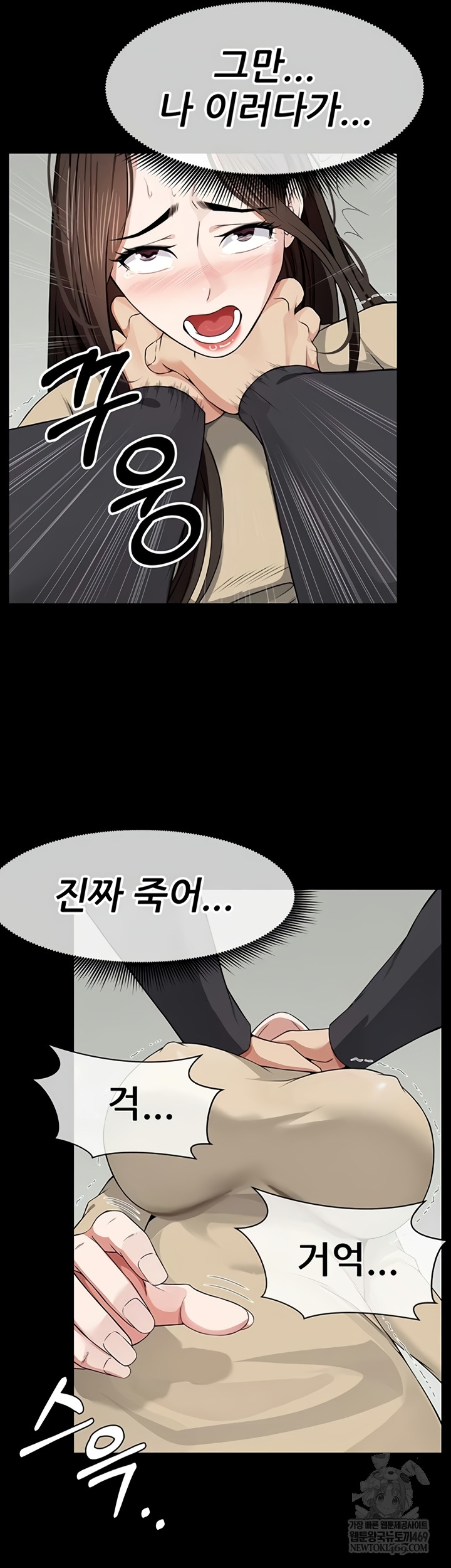 18+ Slaves of the Shelter Raw Chapter 37 page 22