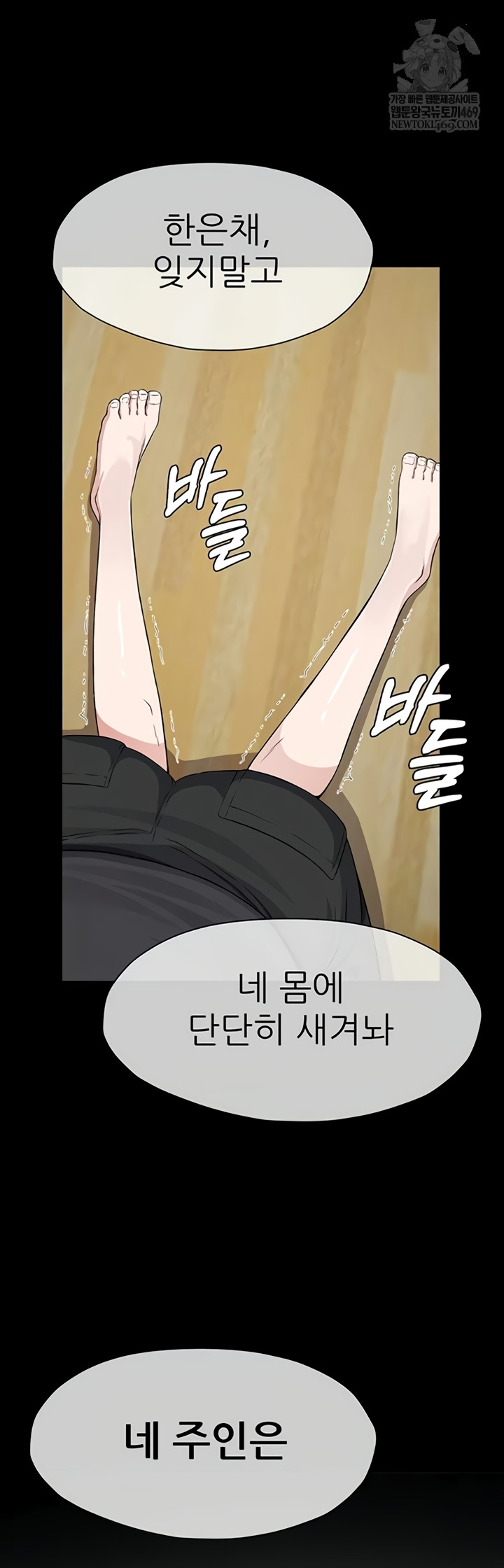 18+ Slaves of the Shelter Raw Chapter 37 page 23