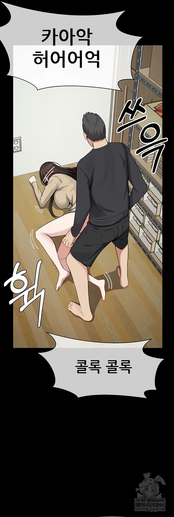 18+ Slaves of the Shelter Raw Chapter 37 page 26