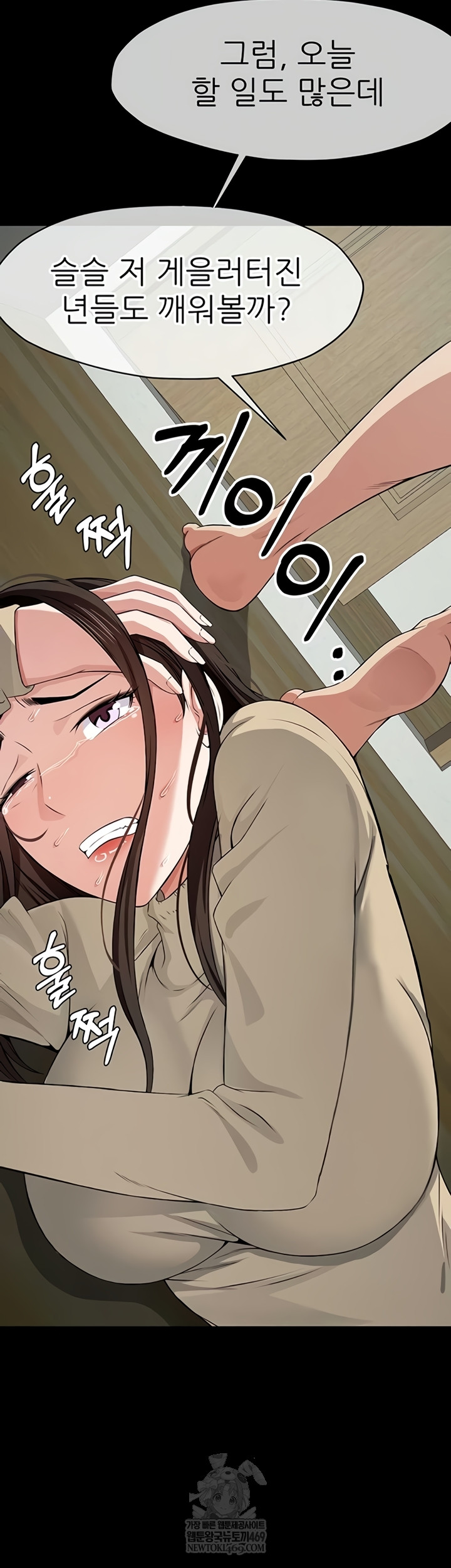 18+ Slaves of the Shelter Raw Chapter 37 page 27