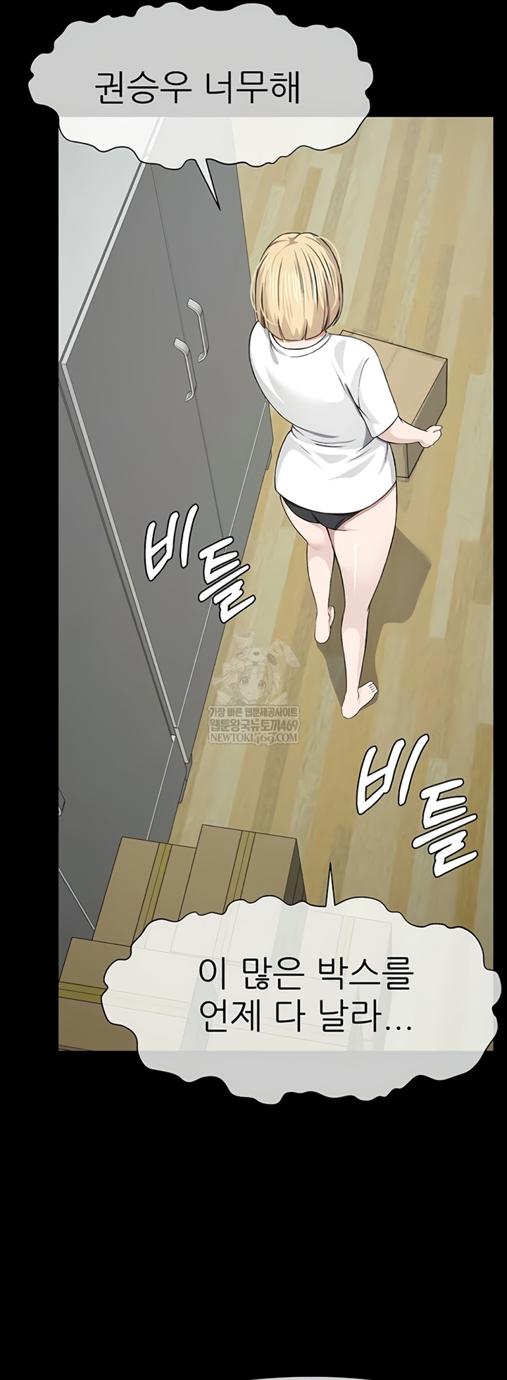 18+ Slaves of the Shelter Raw Chapter 37 page 30