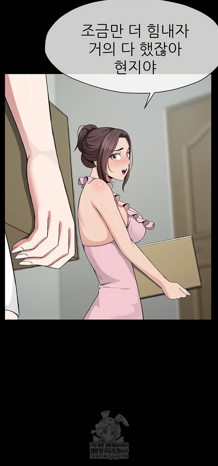 18+ Slaves of the Shelter Raw Chapter 37 page 31