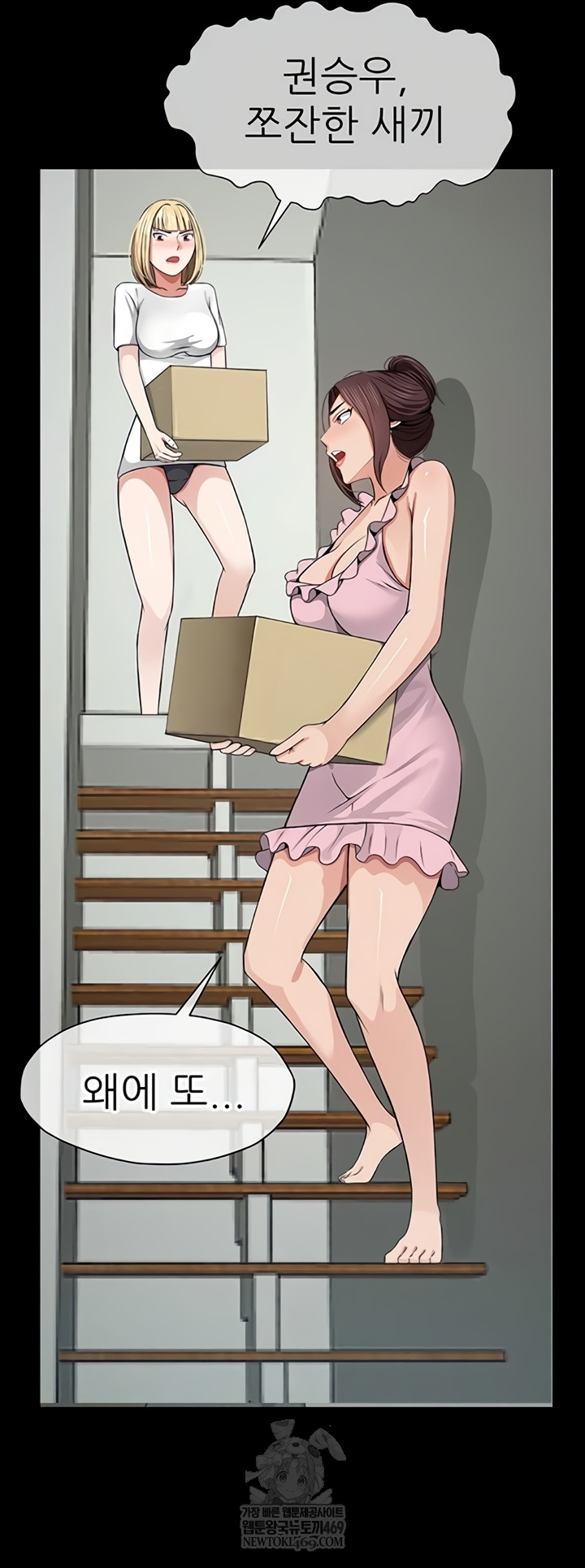18+ Slaves of the Shelter Raw Chapter 37 page 32