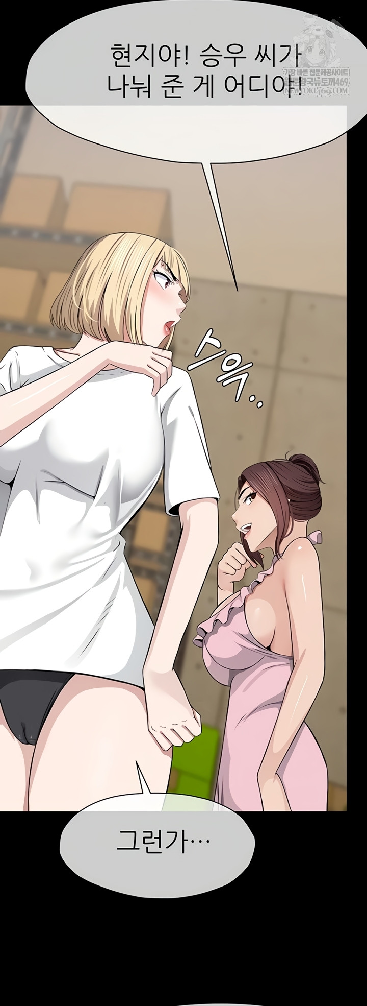 18+ Slaves of the Shelter Raw Chapter 37 page 35