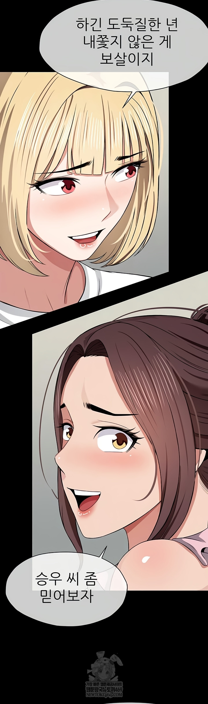 18+ Slaves of the Shelter Raw Chapter 37 page 36