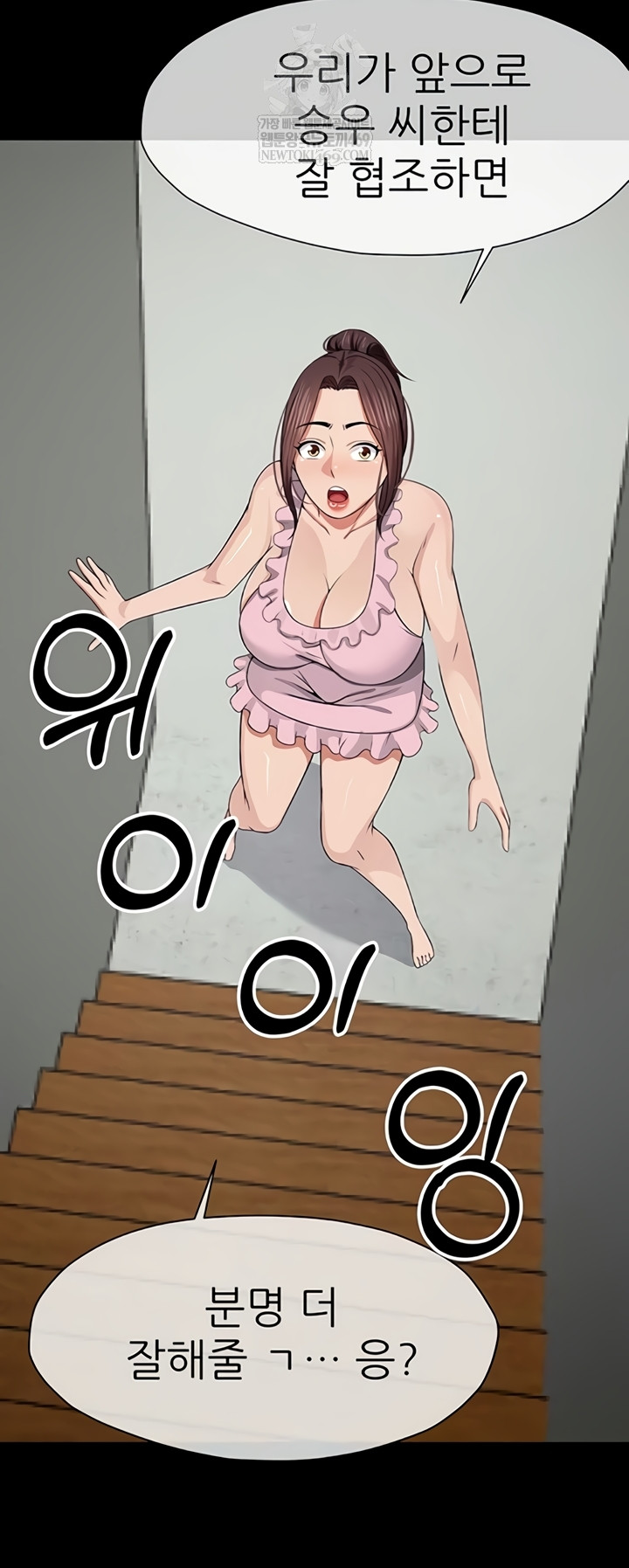 18+ Slaves of the Shelter Raw Chapter 37 page 37