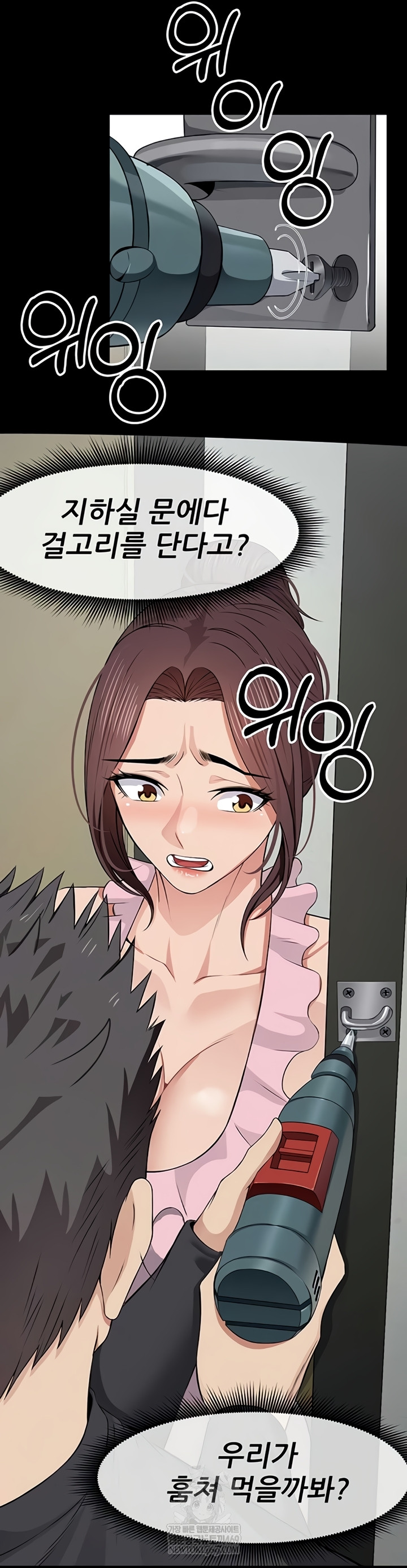 18+ Slaves of the Shelter Raw Chapter 37 page 38