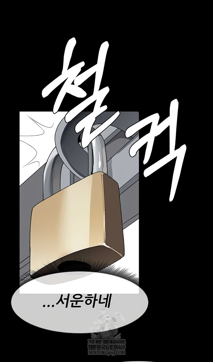18+ Slaves of the Shelter Raw Chapter 37 page 39