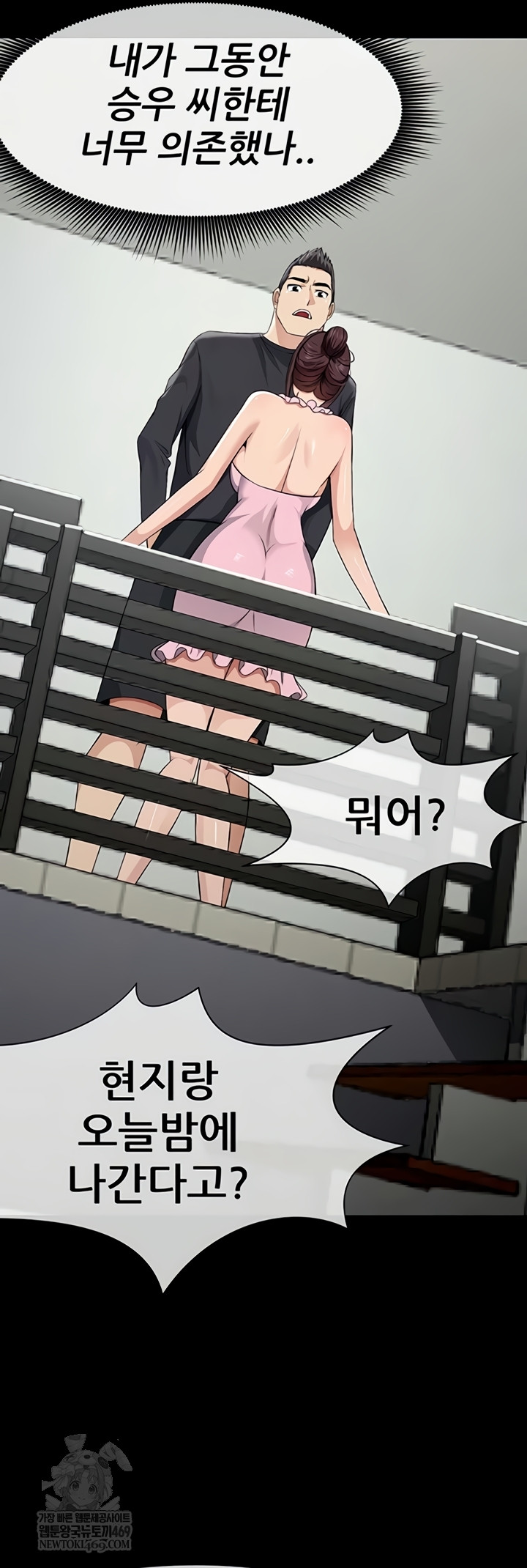 18+ Slaves of the Shelter Raw Chapter 37 page 41