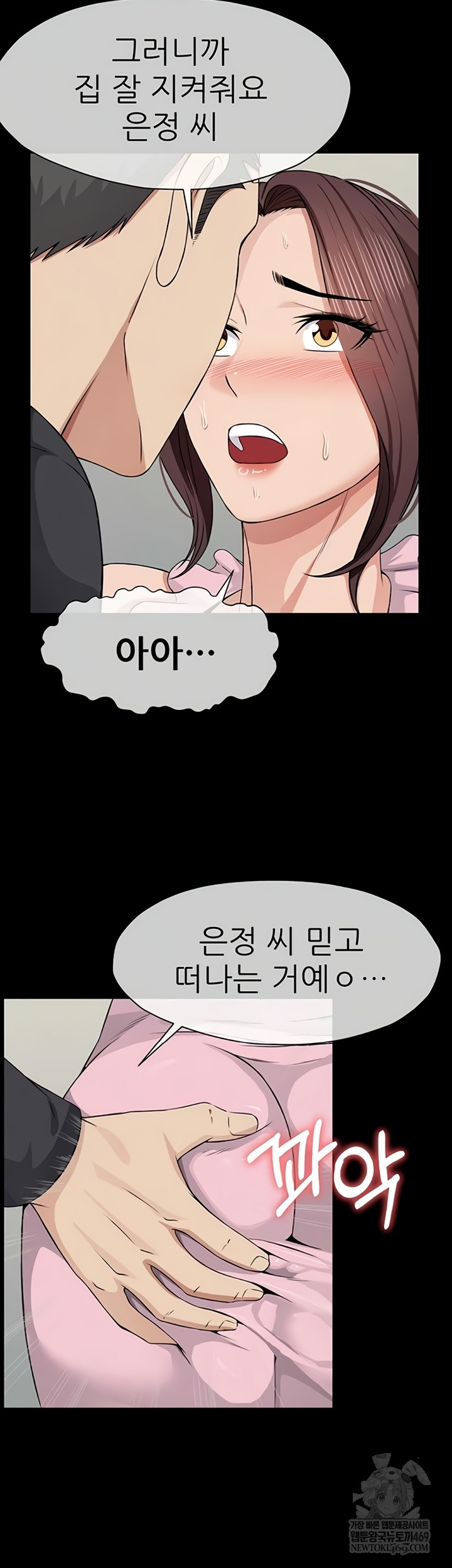 18+ Slaves of the Shelter Raw Chapter 37 page 42