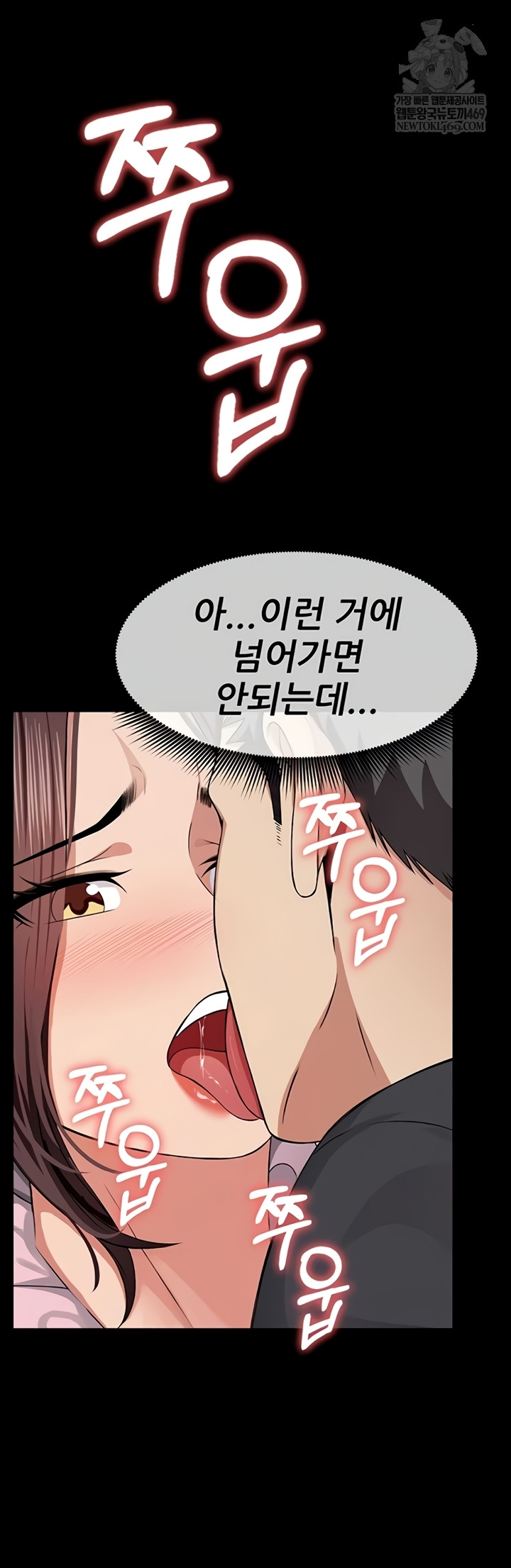 18+ Slaves of the Shelter Raw Chapter 37 page 46