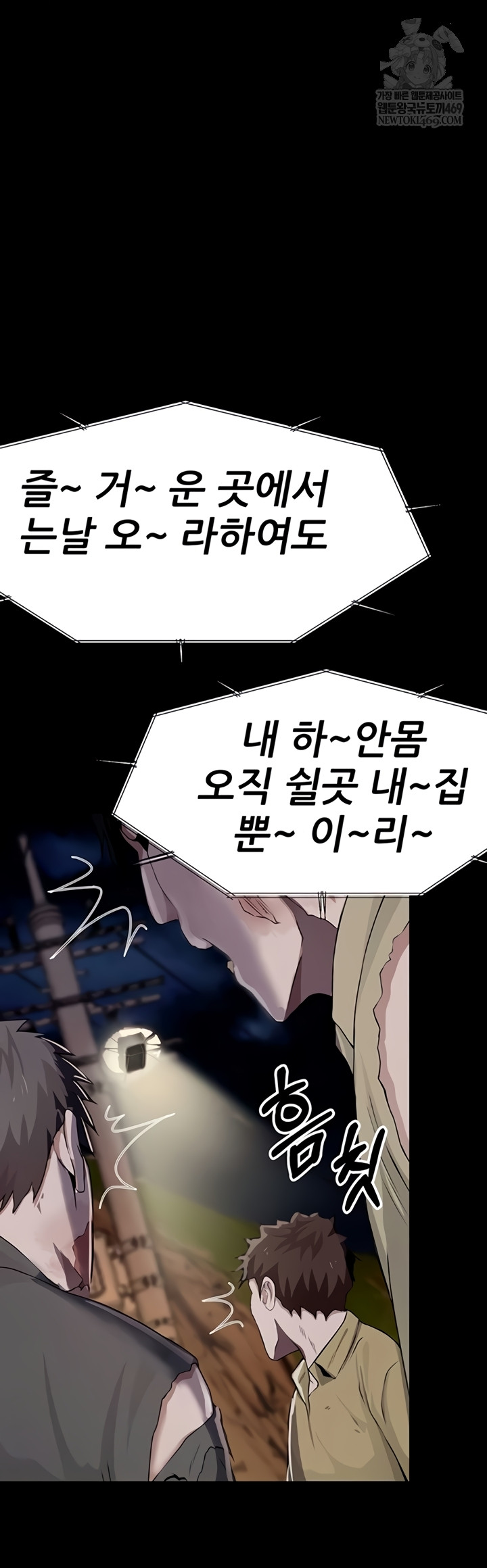 18+ Slaves of the Shelter Raw Chapter 37 page 53