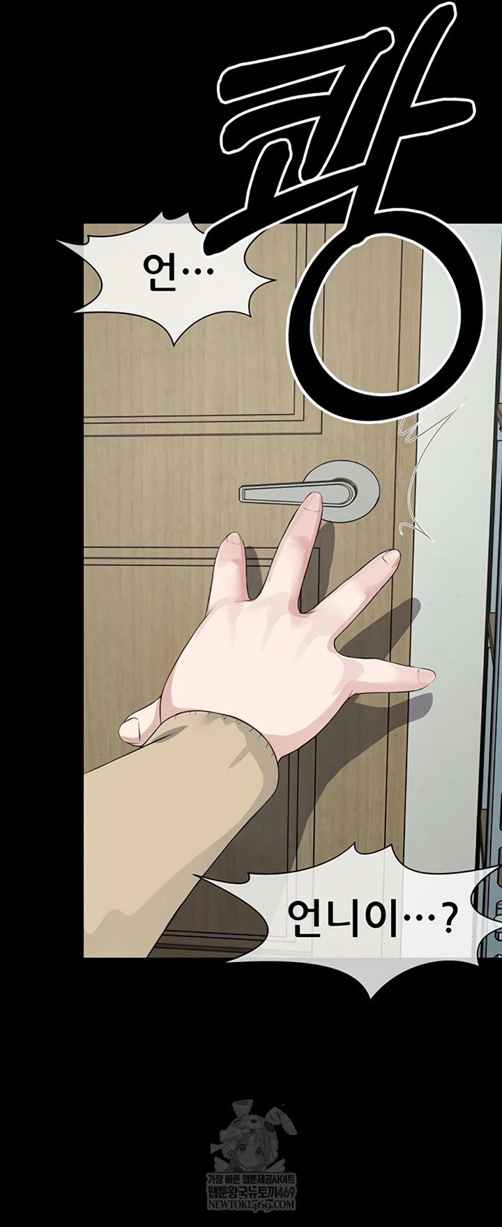 18+ Slaves of the Shelter Raw Chapter 37 page 58