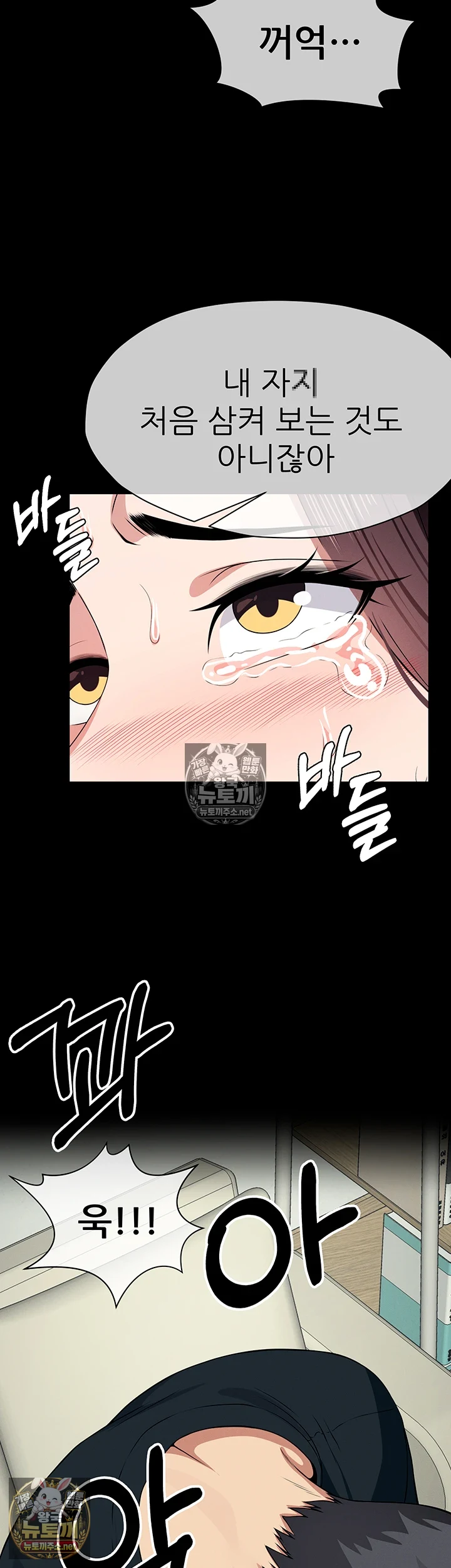 18+ Slaves of the Shelter Raw Chapter 53 page 5