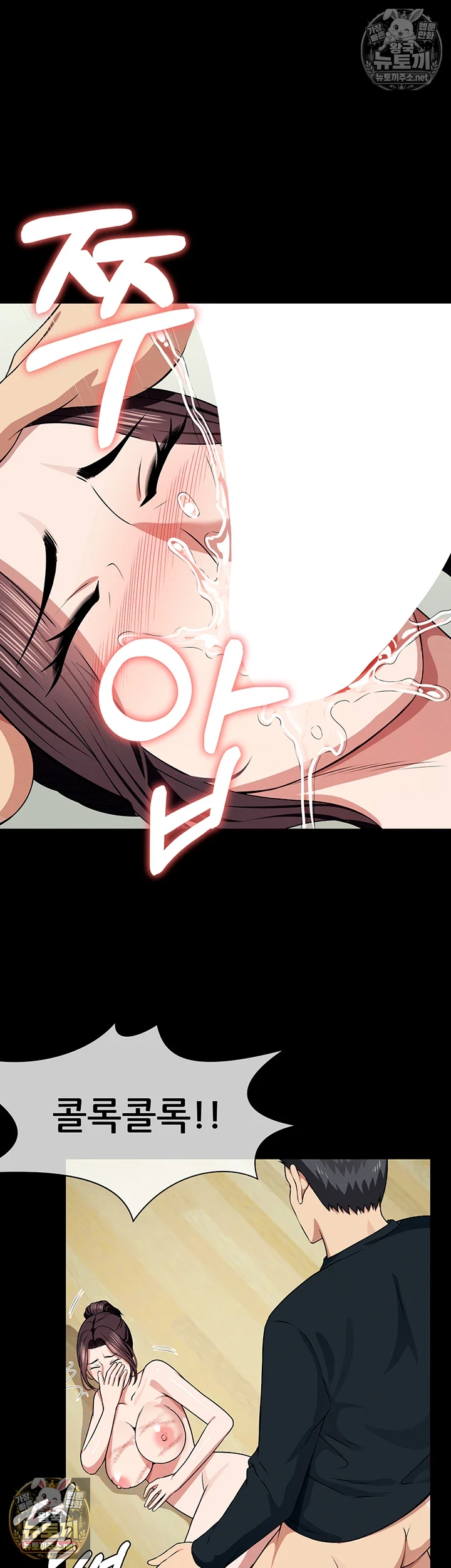 18+ Slaves of the Shelter Raw Chapter 53 page 11