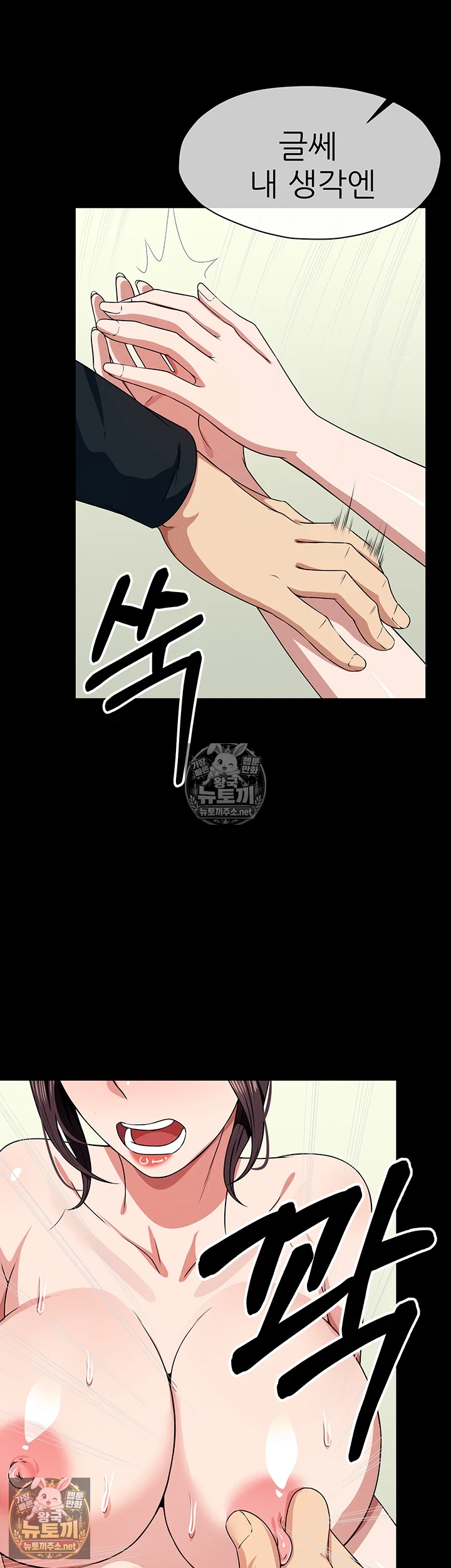 18+ Slaves of the Shelter Raw Chapter 53 page 20