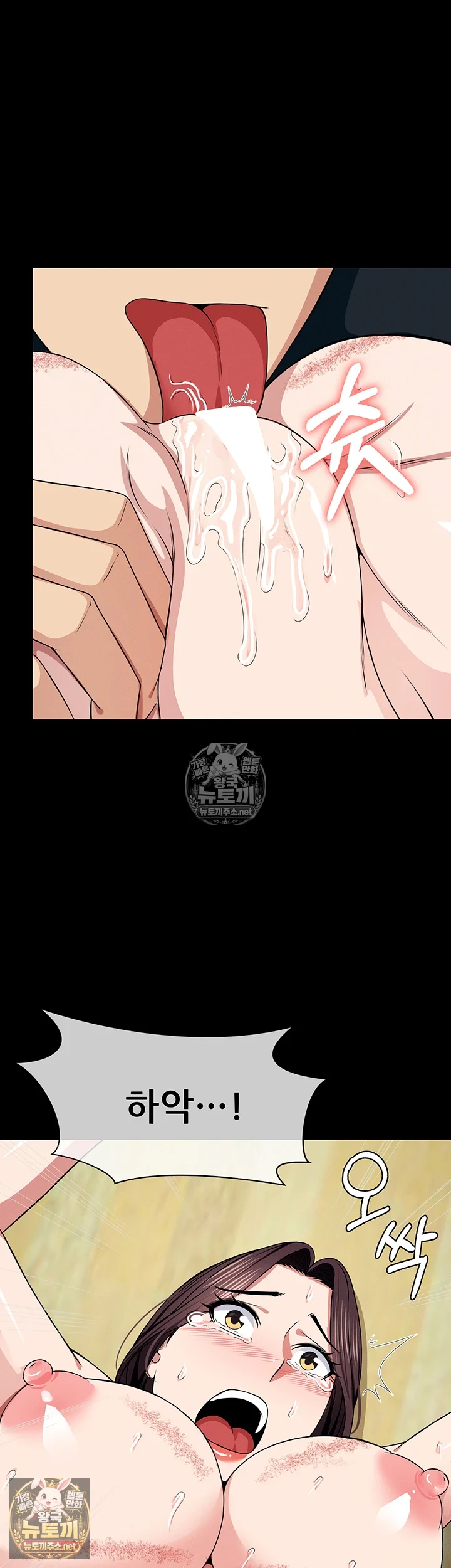 18+ Slaves of the Shelter Raw Chapter 53 page 31