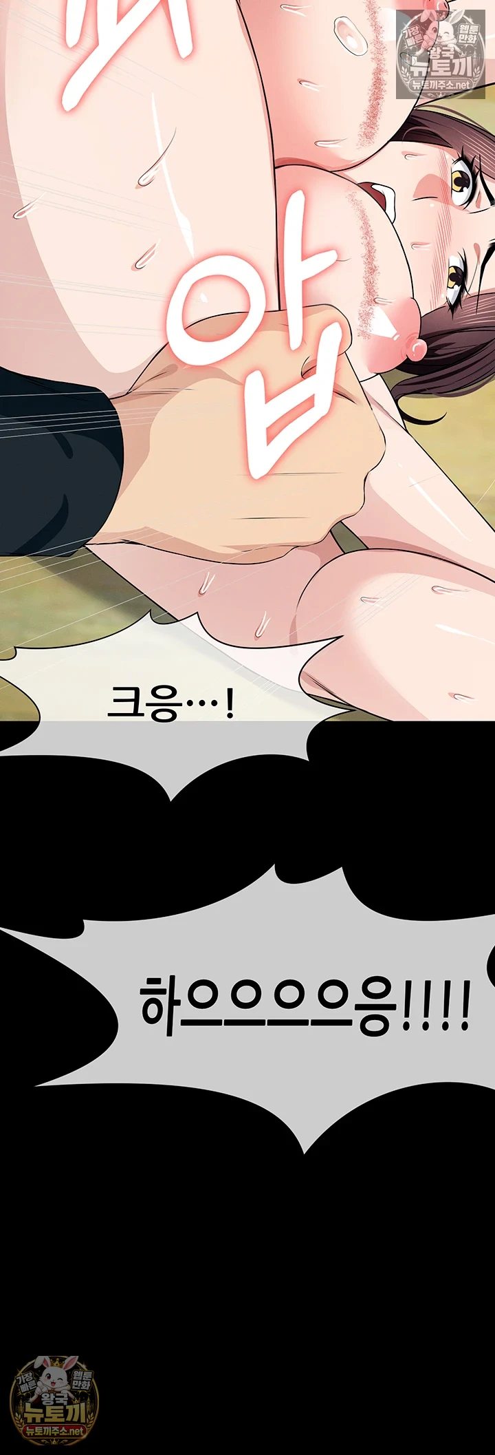 18+ Slaves of the Shelter Raw Chapter 53 page 39