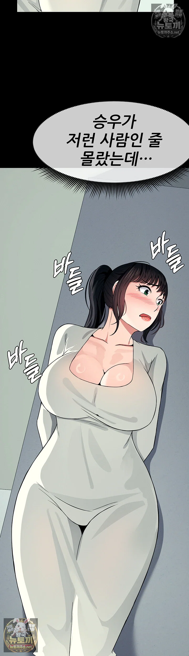 18+ Slaves of the Shelter Raw Chapter 54 page 3