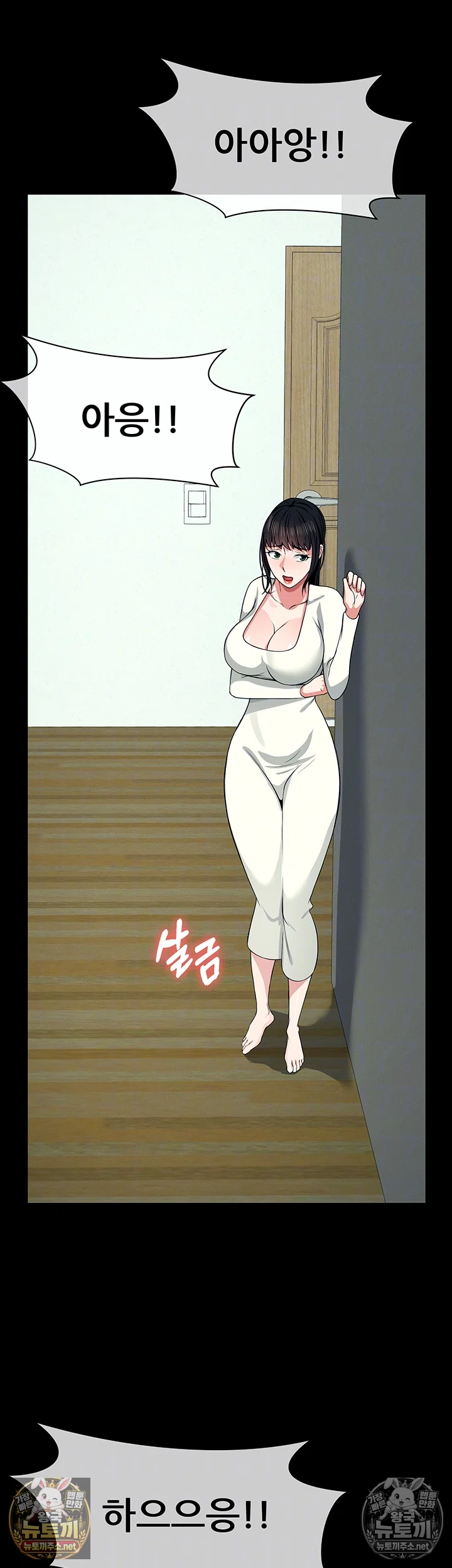 18+ Slaves of the Shelter Raw Chapter 54 page 12