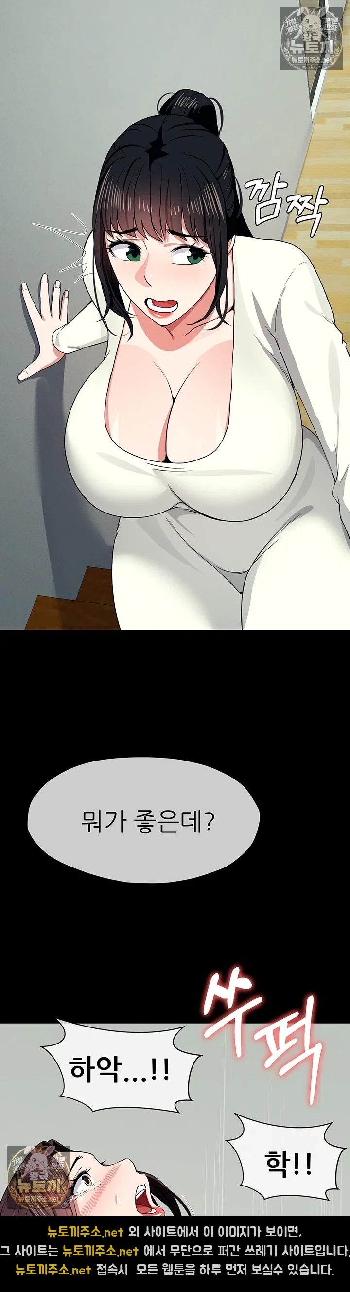 18+ Slaves of the Shelter Raw Chapter 54 page 25