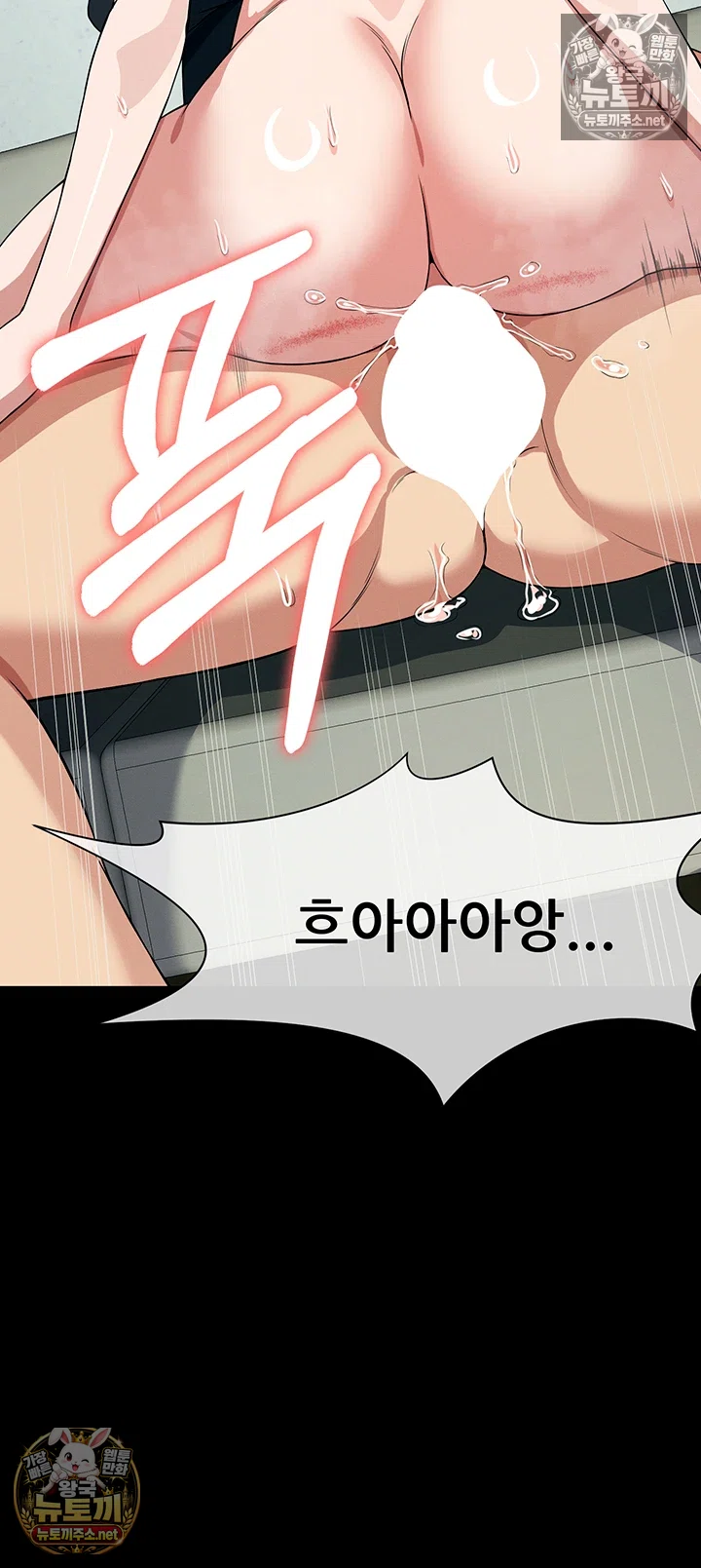 18+ Slaves of the Shelter Raw Chapter 54 page 36