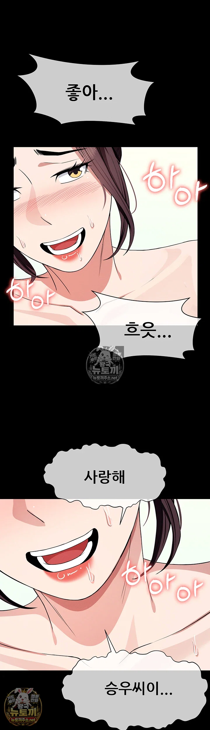 18+ Slaves of the Shelter Raw Chapter 54 page 41