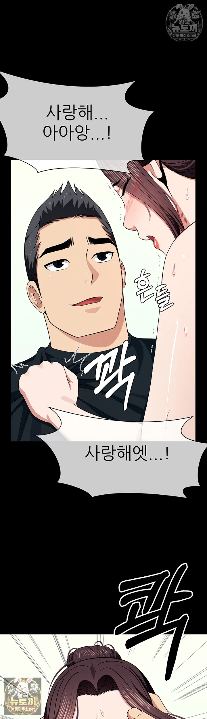 18+ Slaves of the Shelter Raw Chapter 54 page 43