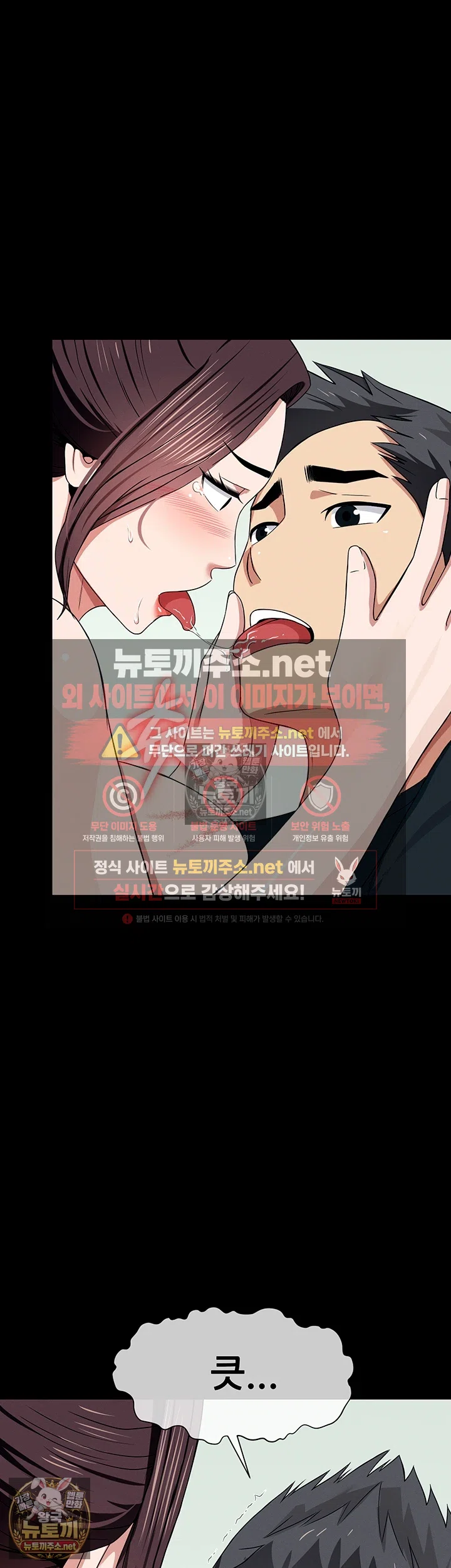 18+ Slaves of the Shelter Raw Chapter 54 page 50