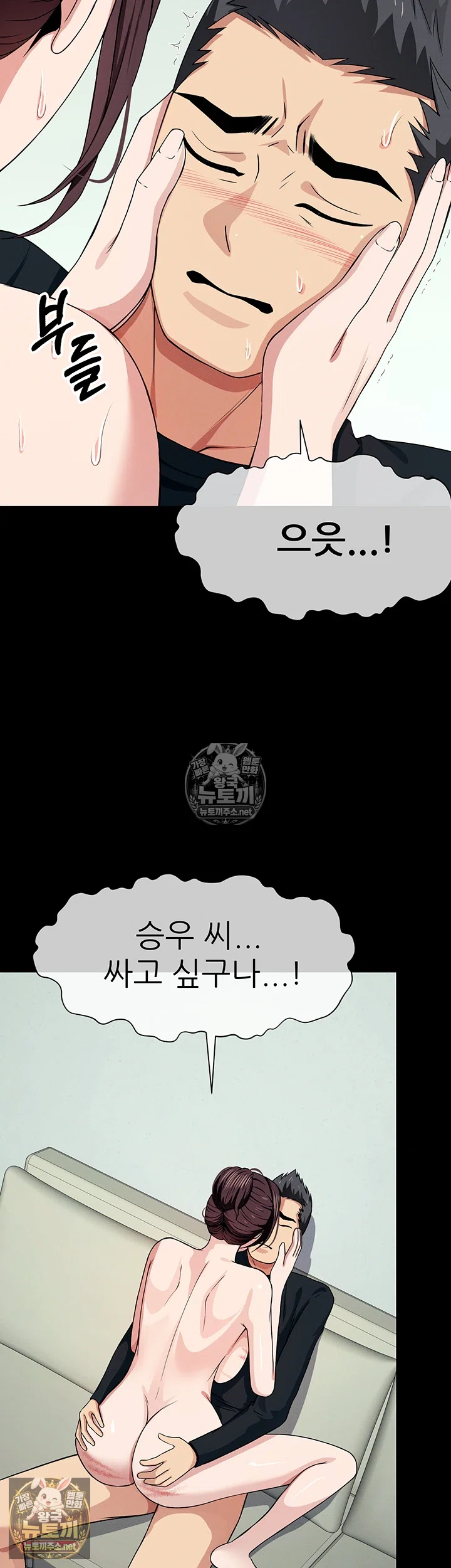 18+ Slaves of the Shelter Raw Chapter 54 page 51