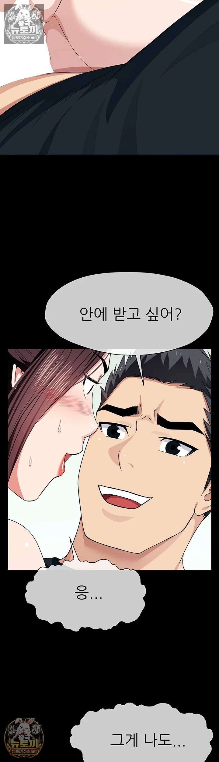 18+ Slaves of the Shelter Raw Chapter 54 page 53
