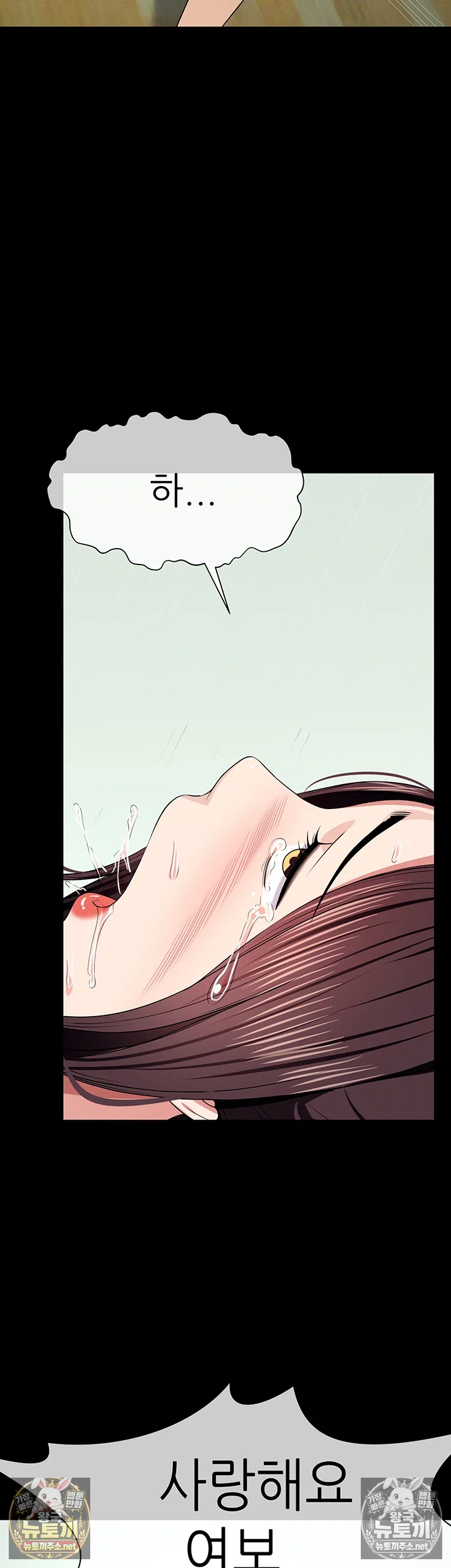 18+ Slaves of the Shelter Raw Chapter 54 page 58