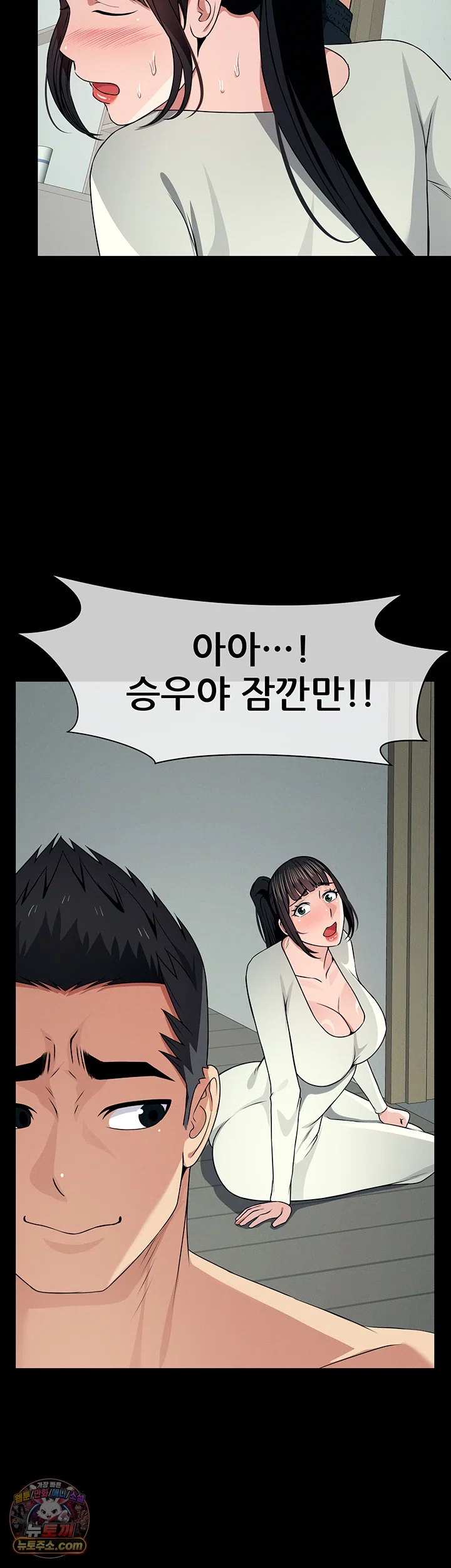18+ Slaves of the Shelter Raw Chapter 56 page 20