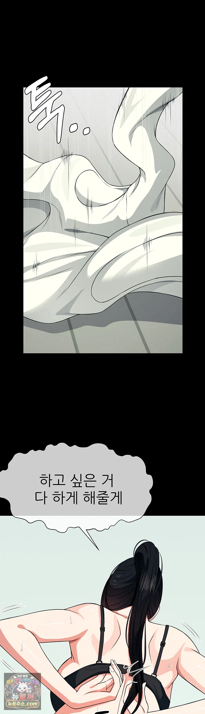 18+ Slaves of the Shelter Raw Chapter 56 page 28