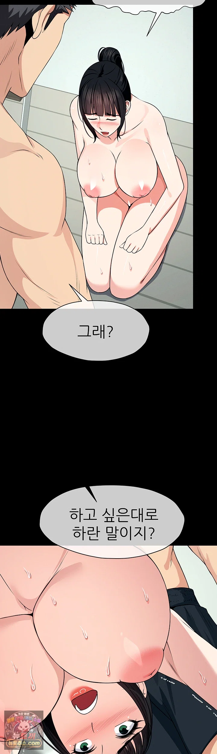 18+ Slaves of the Shelter Raw Chapter 56 page 45