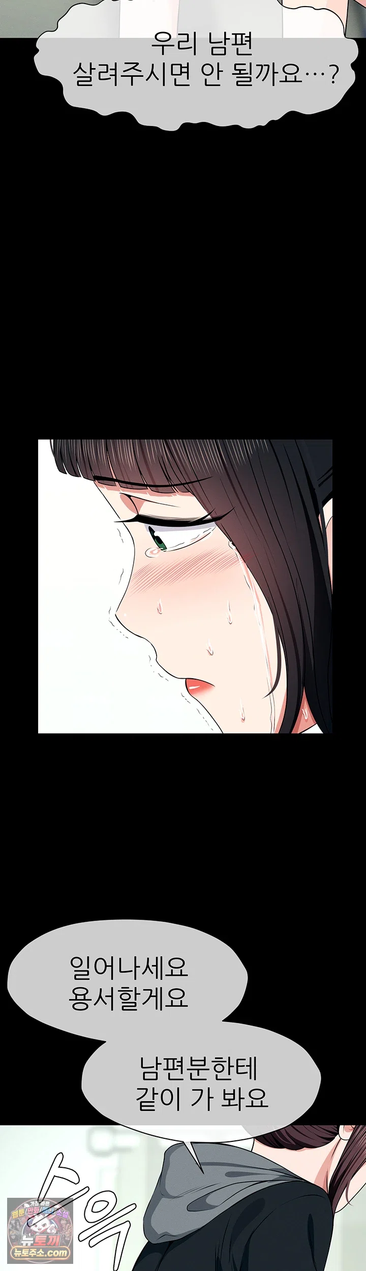 18+ Slaves of the Shelter Raw Chapter 56 page 53