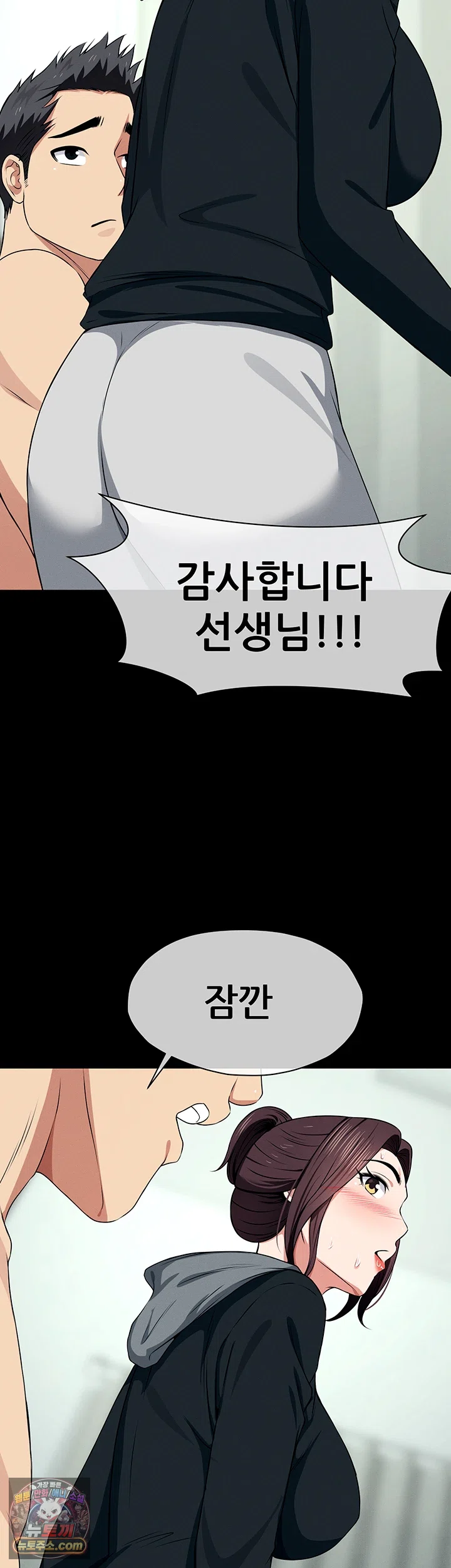 18+ Slaves of the Shelter Raw Chapter 56 page 54