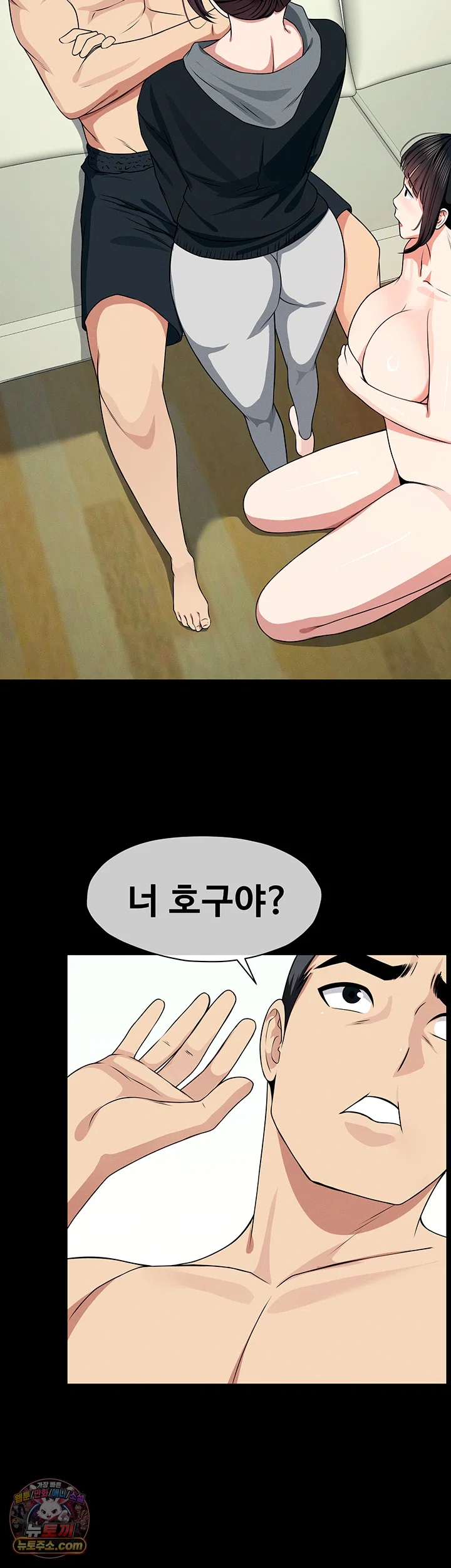 18+ Slaves of the Shelter Raw Chapter 56 page 57