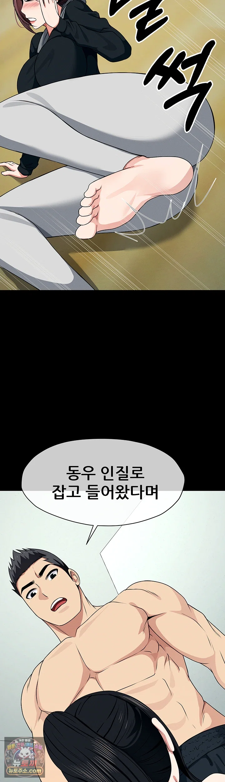 18+ Slaves of the Shelter Raw Chapter 56 page 59