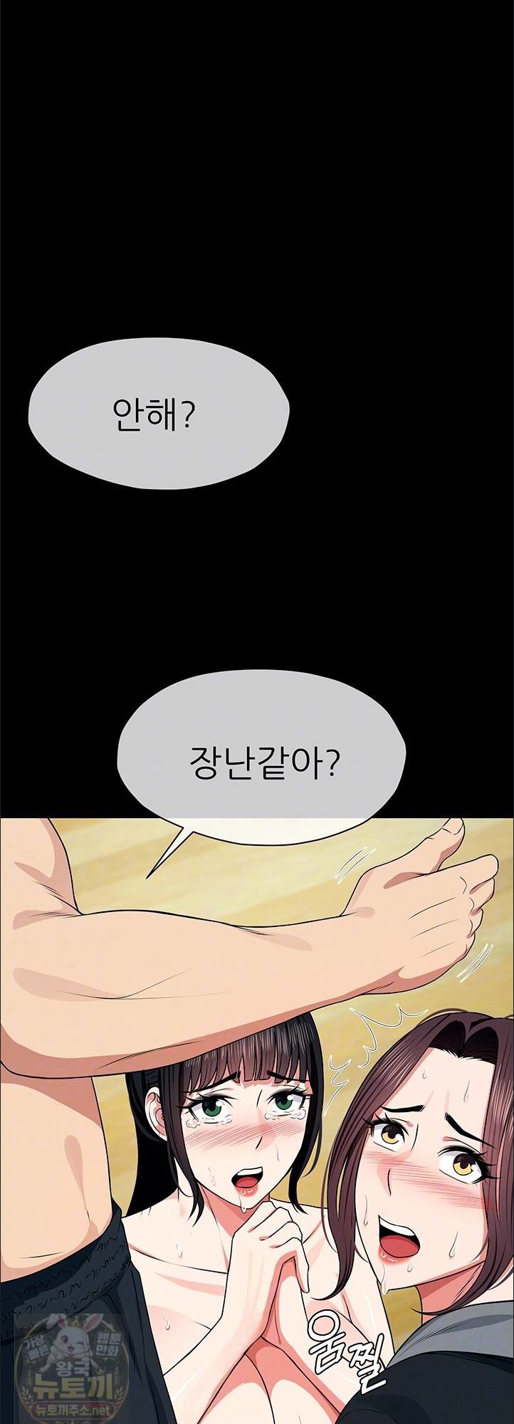 18+ Slaves of the Shelter Raw Chapter 57 page 4