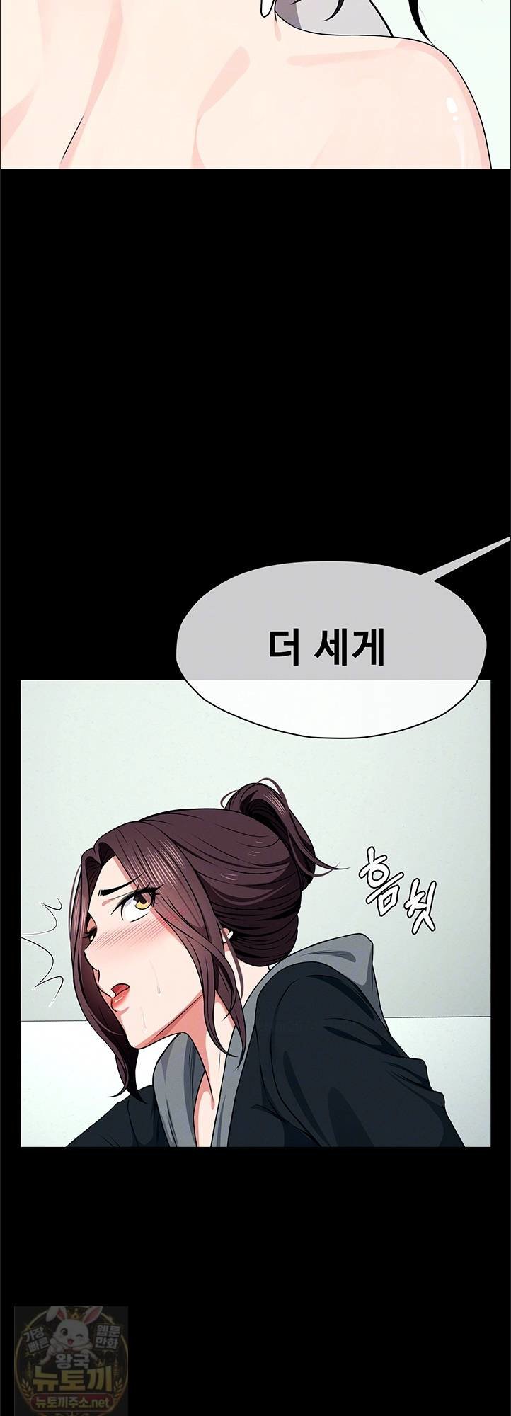 18+ Slaves of the Shelter Raw Chapter 57 page 10