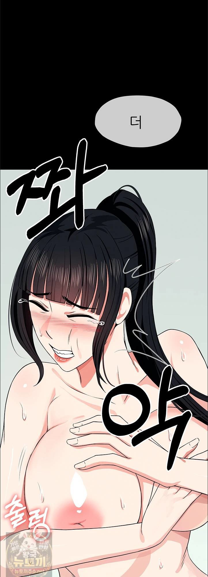 18+ Slaves of the Shelter Raw Chapter 57 page 11