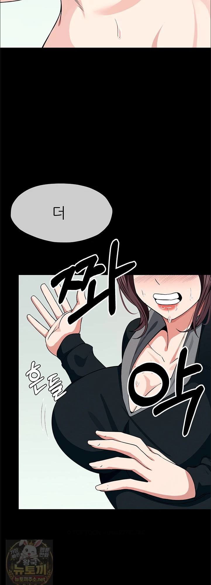 18+ Slaves of the Shelter Raw Chapter 57 page 12
