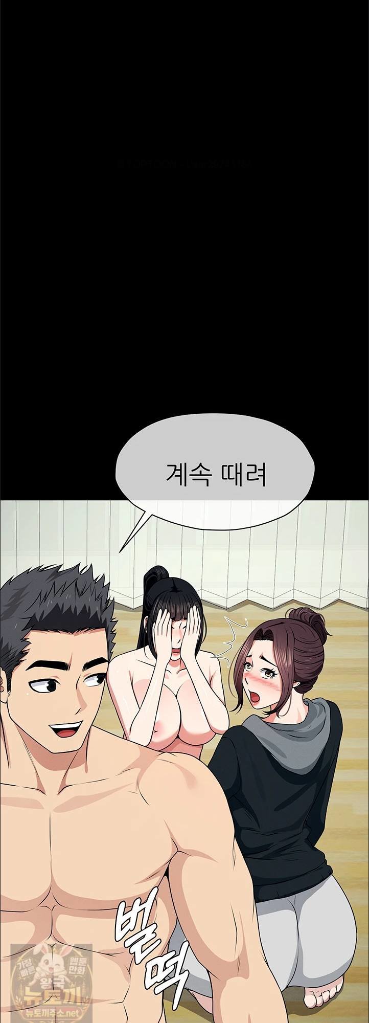 18+ Slaves of the Shelter Raw Chapter 57 page 19