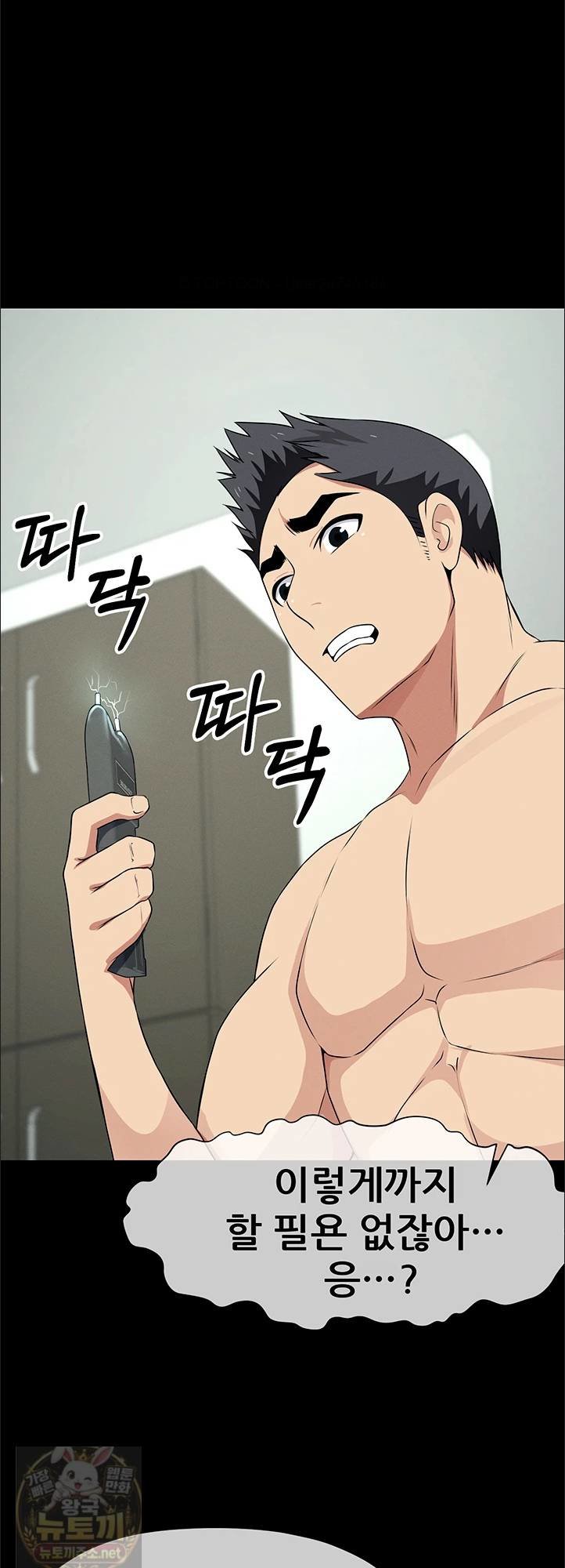 18+ Slaves of the Shelter Raw Chapter 57 page 29
