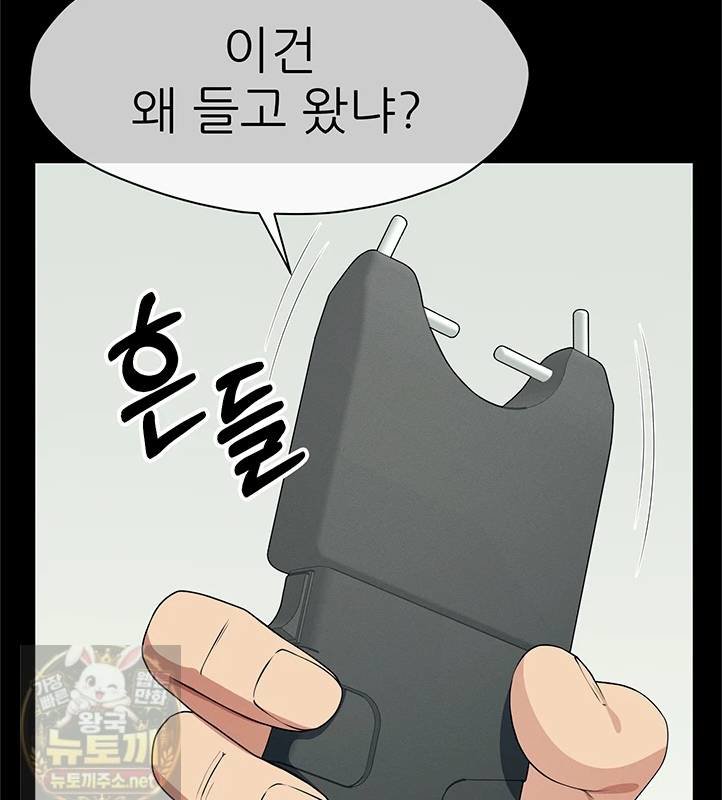 18+ Slaves of the Shelter Raw Chapter 57 page 30
